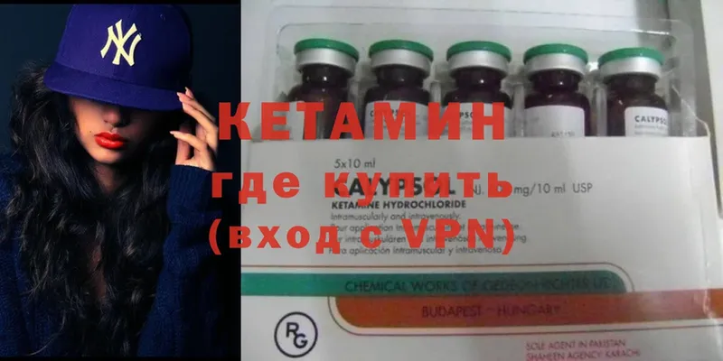 купить наркоту  Кушва  КЕТАМИН ketamine 