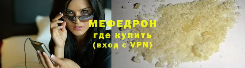 Мефедрон mephedrone  купить закладку  даркнет наркотические препараты  Кушва 